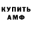 Amphetamine Розовый Daniel Hanusey