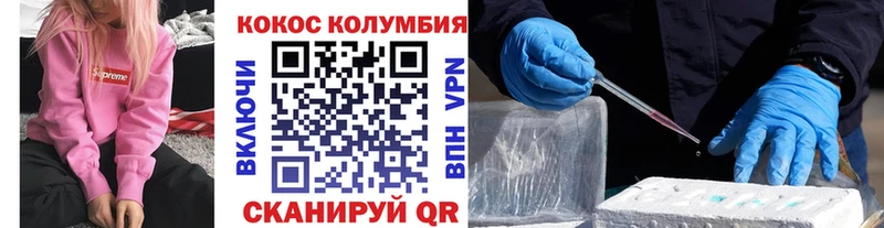 COCAIN 97%  закладки  Мурино 
