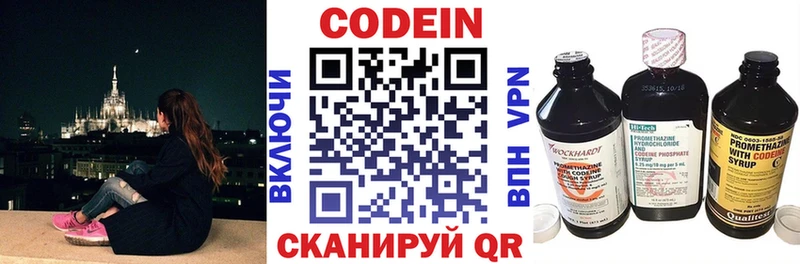 Кодеин напиток Lean (лин)  купить   Мурино 