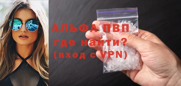 ALPHA-PVP Богородск
