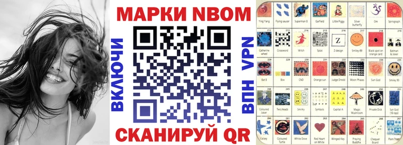 Марки 25I-NBOMe 1,8мг  Мурино 